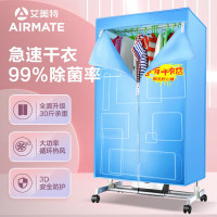艾美特(Airmate)干衣机家用杀菌可折叠不锈钢承重10KG以上 轻音衣服烘干机自动断电衣柜式双层取暖烘衣机