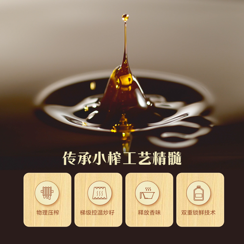 金龙鱼外婆乡小榨菜籽油4L 非转基因 家庭用桶装食用油高清大图