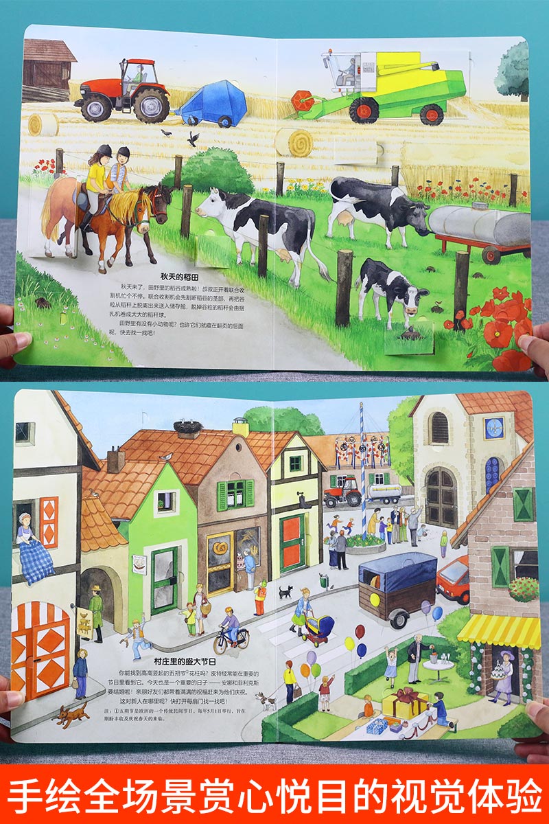 德国专注力情景认知立体翻翻书[第一季]全套4册 [正版]硬壳大本 德国经典情景认知立体翻翻书绘本2-3-4-6岁书本幼儿高清大图