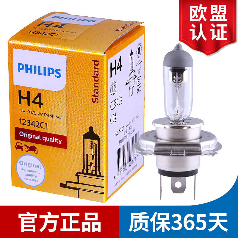 西陶 飞利浦卤素大灯汽车灯泡 H7(12V 55W 单支)高清大图