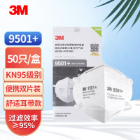 3M 9501+口罩双片装KN95级防尘防颗粒物工业粉尘折叠耳带式50只/盒 1盒