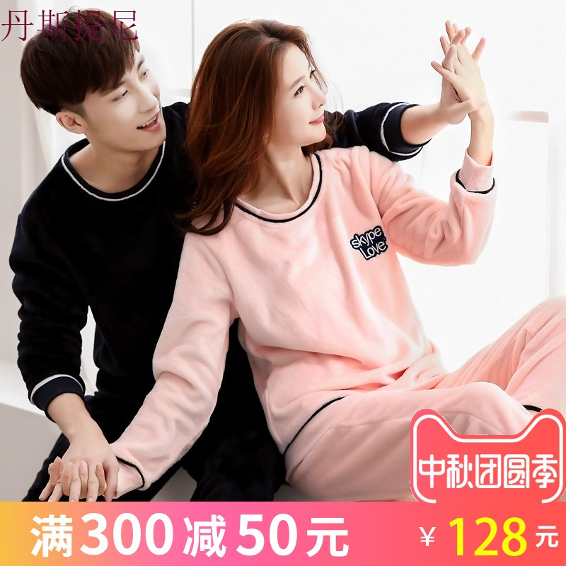 珊瑚绒睡衣女冬季加厚加绒秋冬款法兰绒情侣家居服套装长袖睡衣男