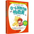0-6岁孩子的性教育