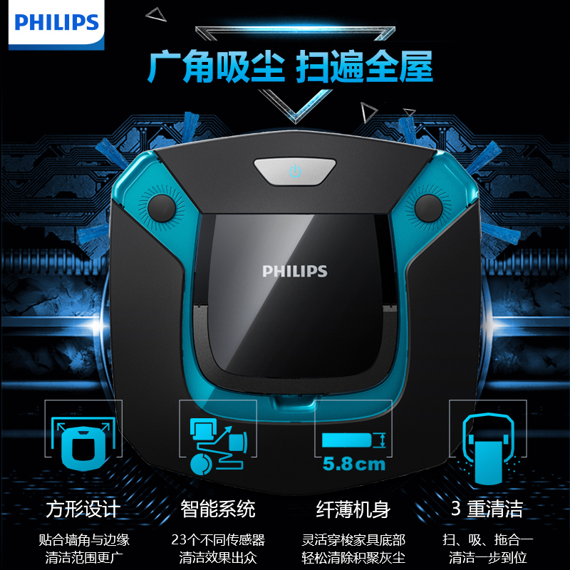 飞利浦(Philips)新品扫地机器人FC8794全自动拖扫吸式一体机智能吸尘器新品方形5.8cm纤薄机身遥控自动回充