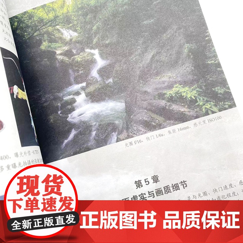 佳能微单R5/R6摄影与摄像零基础入门与提高 Canon佳能EOS微单摄影与视频拍摄技巧摄影书籍单反构图微单相机摄影教程高清大图