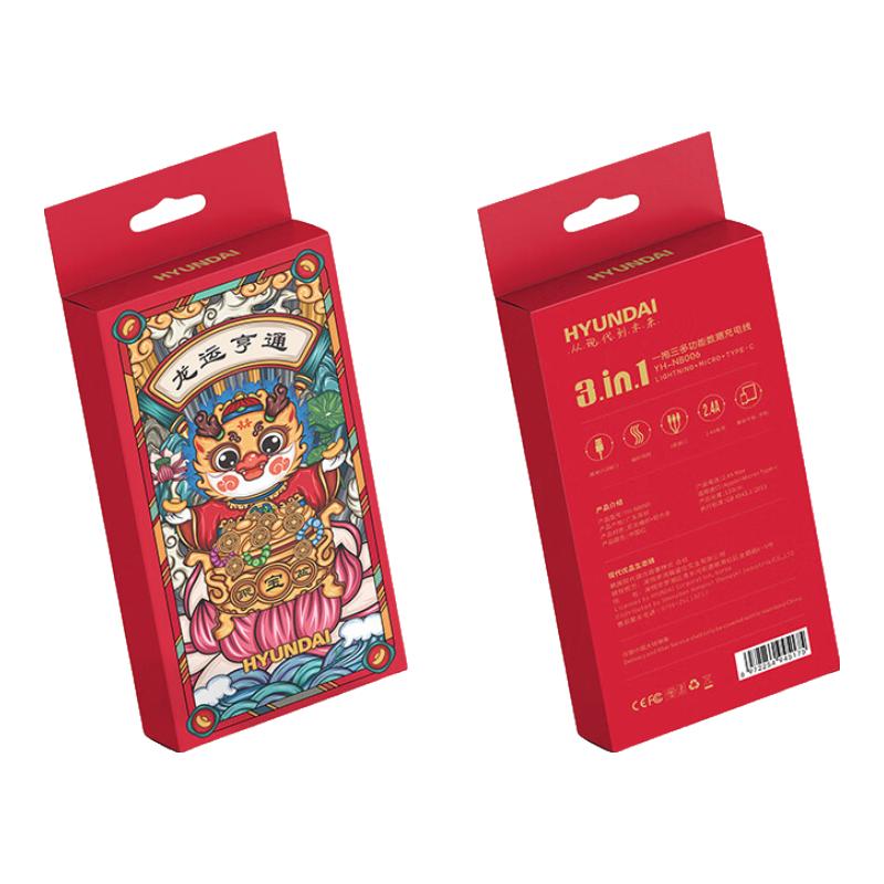 HYUNDAI韩国现代-数据线三合一苹果Type-c安卓手机充电线一拖三数据线 YH-NB006!