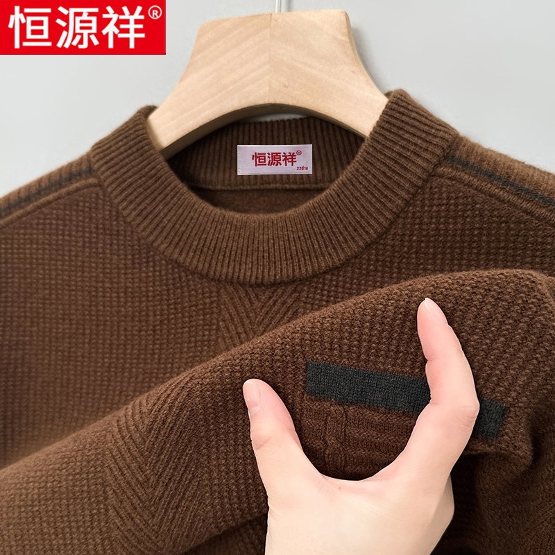 恒源祥羊毛衫男100纯羊毛冬季新款加厚针织衫中年男士爸爸装毛衣 干邑色 185体重170-185斤