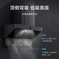 小米(mi)米家变频升降顶侧双吸油烟机 S1 CXW-120-MJ03