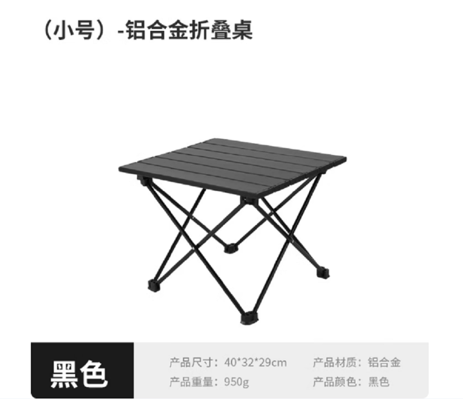 三极户外Tri-polarTP1177 便携铝合金折叠桌 中号 56*40*40cm (单位:张)高清大图