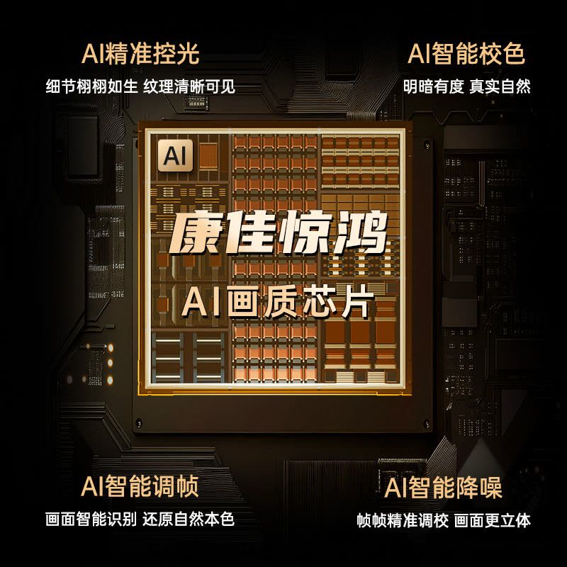 康佳65英寸65K10 一级能效完整Android生态、多任务管理、自由拼屏、手机空鼠操控 电视图片