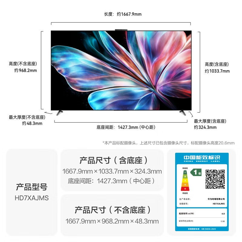 华为智慧屏 S6 Pro 75英寸 MiniLED 灵犀指向遥控 鸿蒙AI 平板电视机HD7XAJMS