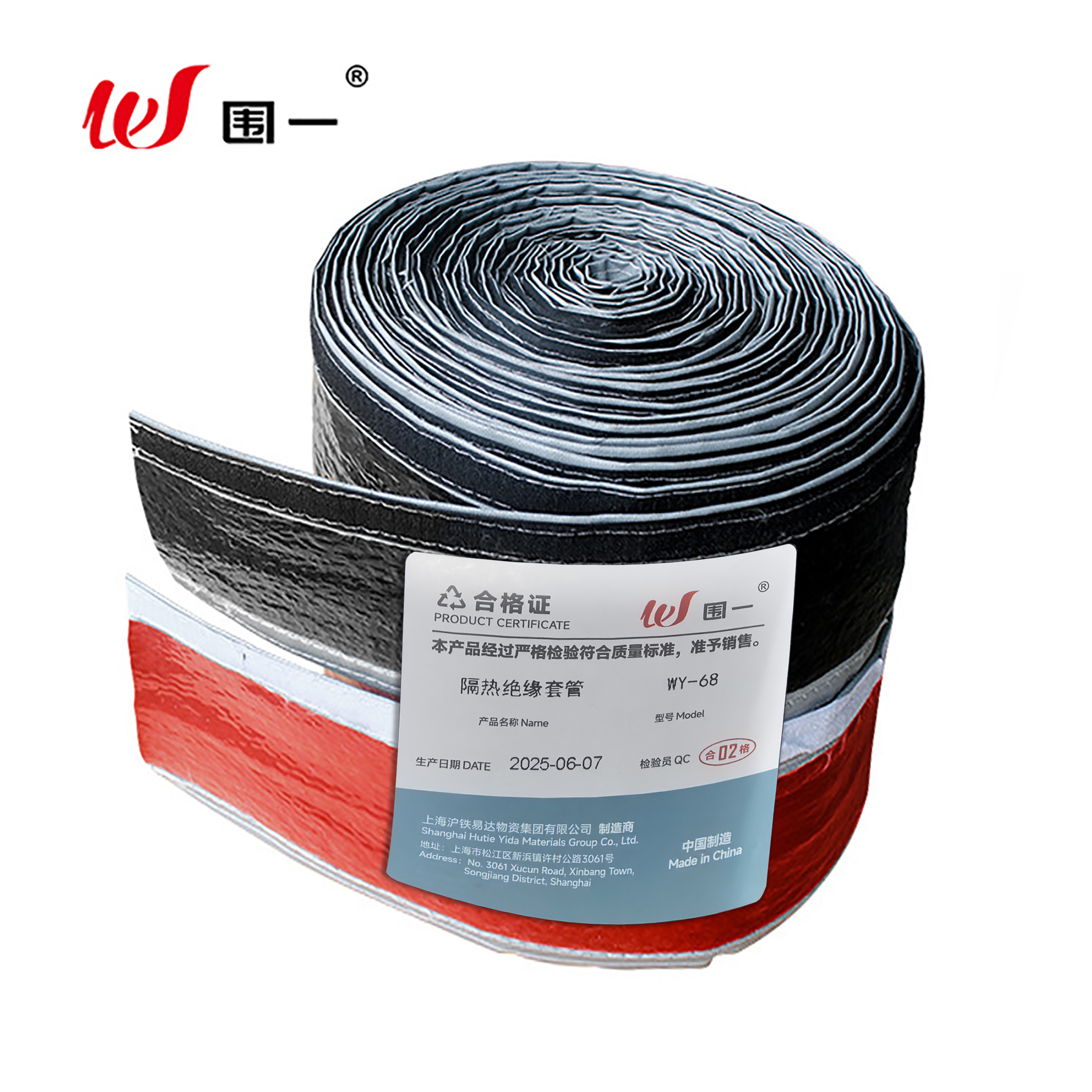 围一 隔热绝缘套管 WY-68 米高清大图