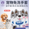 雪貂留香 宠物免洗清洁手套(6片装) 免水洗 祛油除毛猫犬通用免洗澡手套 宠物洗澡手套