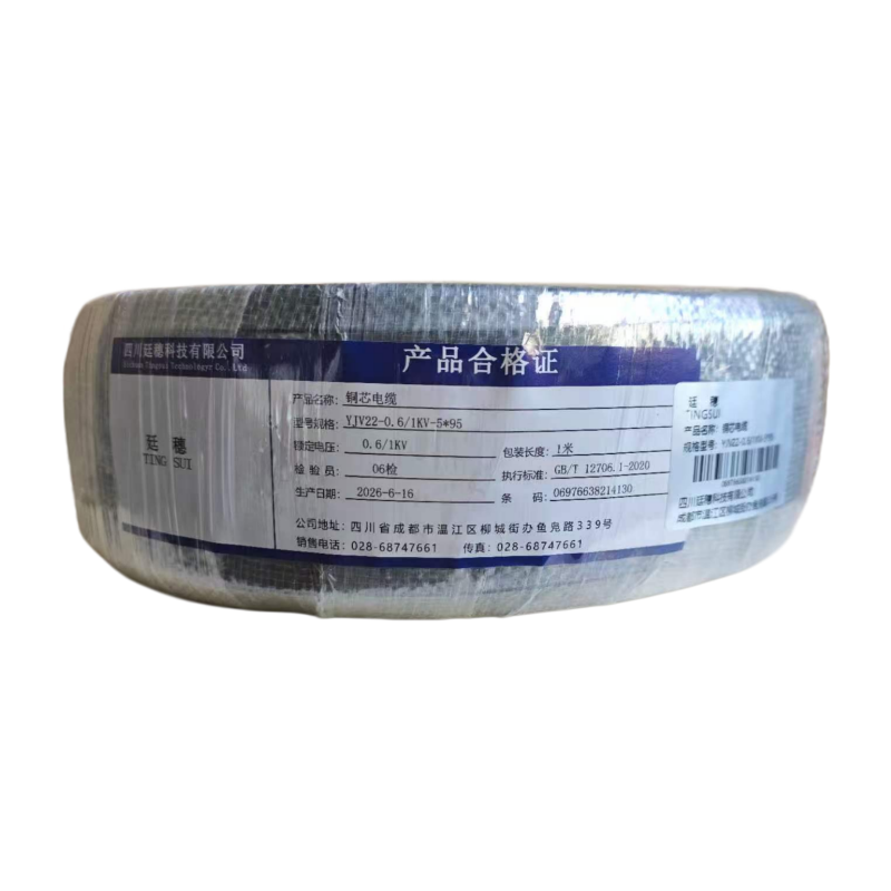 廷穗 铜芯电缆 YJV22-0.6/1KV-5*95 米高清大图