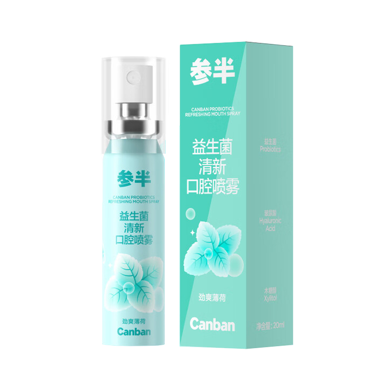 参半 益生菌清新口腔喷雾 口气清新剂口喷清嗓舒喉便携装 劲爽薄荷20ml