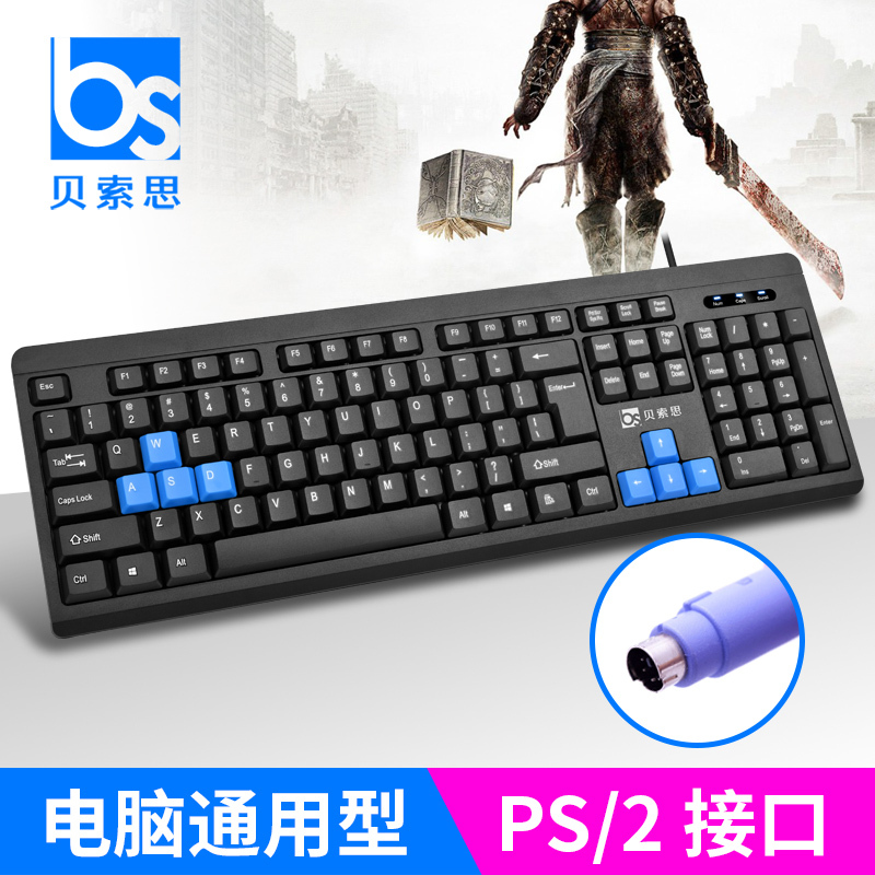 q200有线usb键盘鼠标套装电竞游戏办公家用笔记本ps2圆口键鼠套件