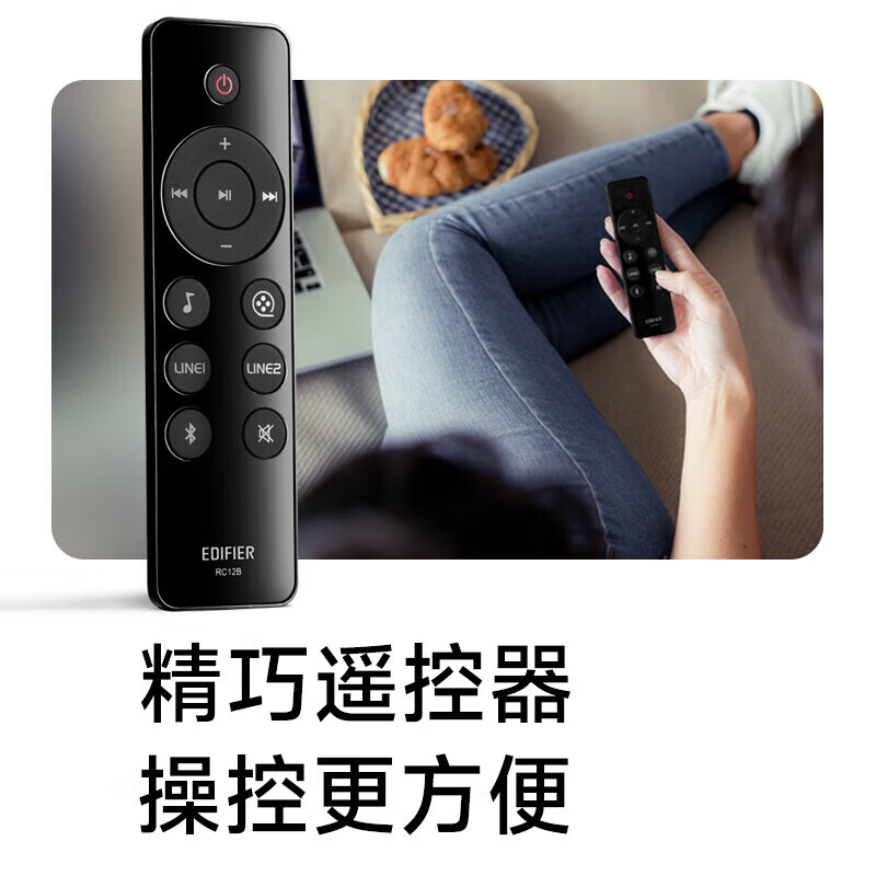 漫步者(EDIFIER) R1200BT 经典升级2.0蓝牙音箱 家用桌面台式机笔记本音响 木质高清大图