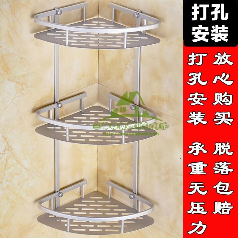 新款浴室置物架卫生间壁挂架子卫浴洗手间厕所三角三层转角收纳架打孔收纳层架置物架
