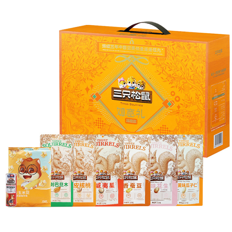 三只松鼠坚果礼盒混合零食大礼包坚果炒货坚果礼盒1020g*1盒