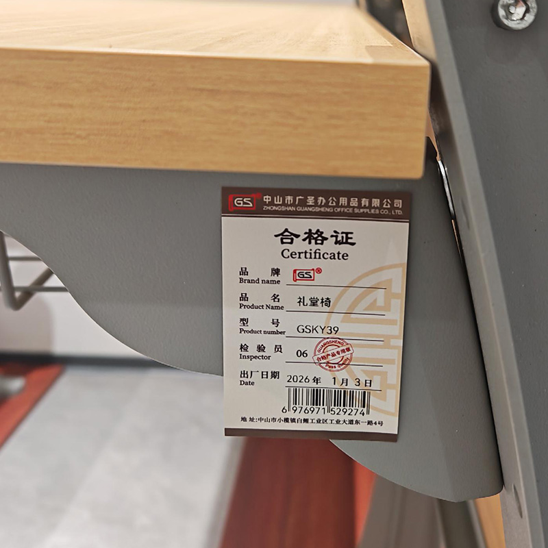 GS 阶梯椅礼堂椅前排带写字板 GSKY39高清大图