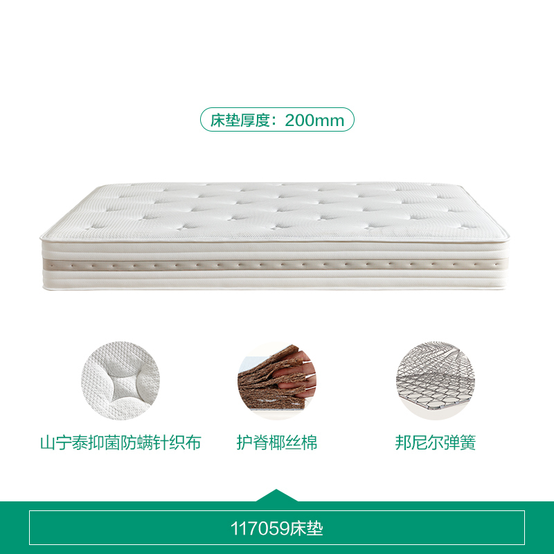 床垫117059 【满天星护脊垫】床垫（厚20cm） 1500*2000
