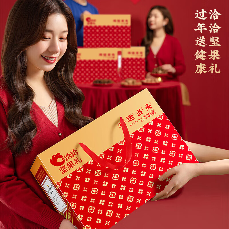 洽洽坚果礼鸿运当头礼盒822