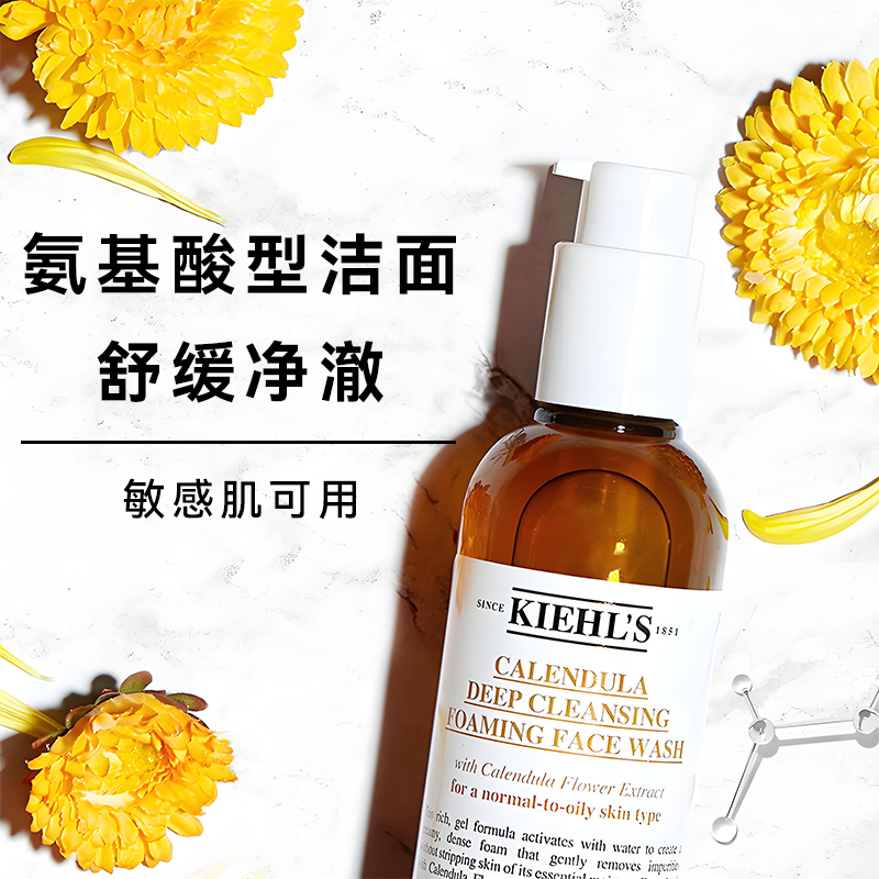 科颜氏金盏花洁面啫喱收缩毛孔舒缓补水去闭口调节水油230ML高清大图