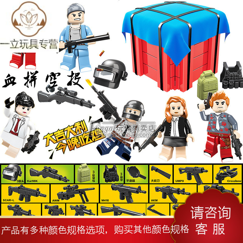 兼容乐高绝地求生荒野行动吃鸡空投箱武器军事积木小人仔拼插玩具
