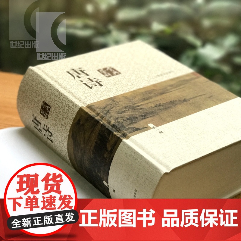 唐诗鉴赏辞典宋词鉴赏辞典版元曲鉴赏辞典 中国文学鉴赏辞典新一版精装四册正版图书籍经典国学上海辞书出版社中国古诗词高清大图