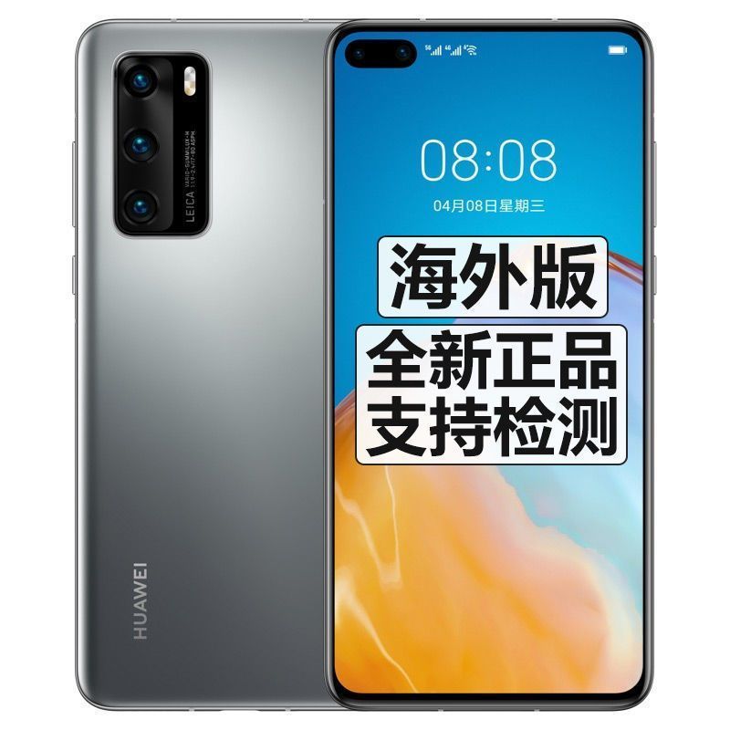 华为(huawei) p40 4g全网通 8+手机