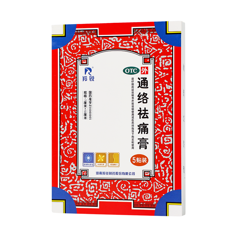 羚锐通络祛痛膏5贴活血通络散寒除湿消肿止痛