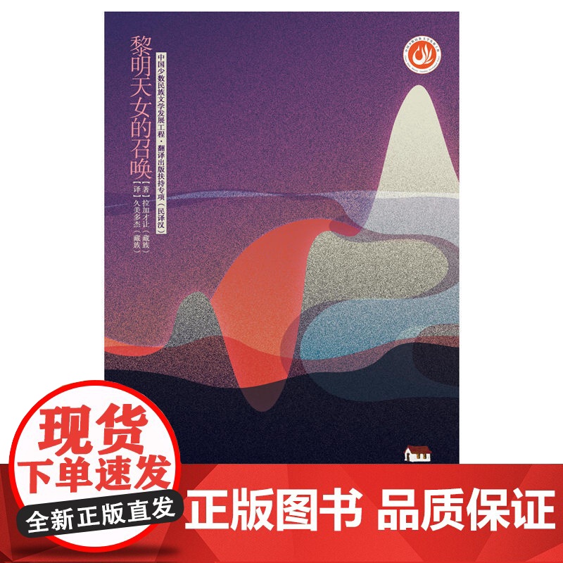 黎明天女的召唤高清大图