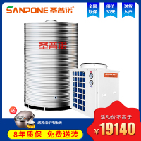 圣普诺（sanpone)水循环空气能热泵热水器商用3P5P10P工厂宿舍理发店酒店3吨5吨
