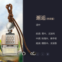 [汽车用品]香百年汽车香水挂件吊坠悬挂式进口植物精油 持久香型-520闺蜜-邂逅