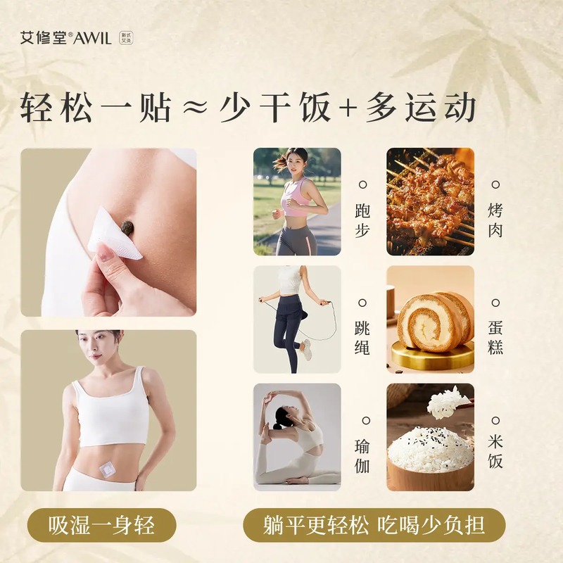 艾脐贴_高清大图