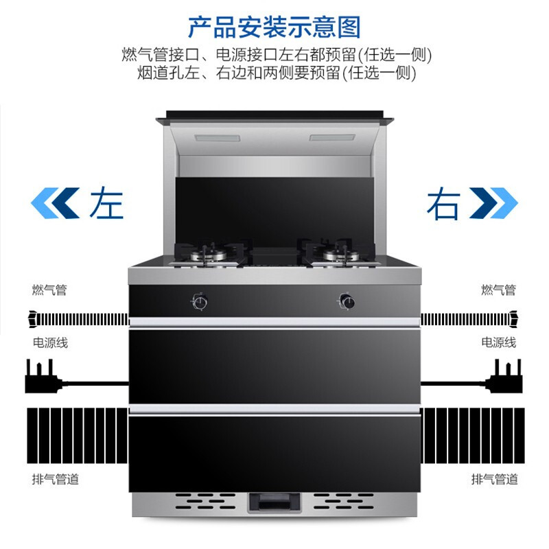 速热奇SRQ-9318集成灶弧形侧吸式抽油烟机燃气灶蒸烤消套装集成环保一体灶天然气