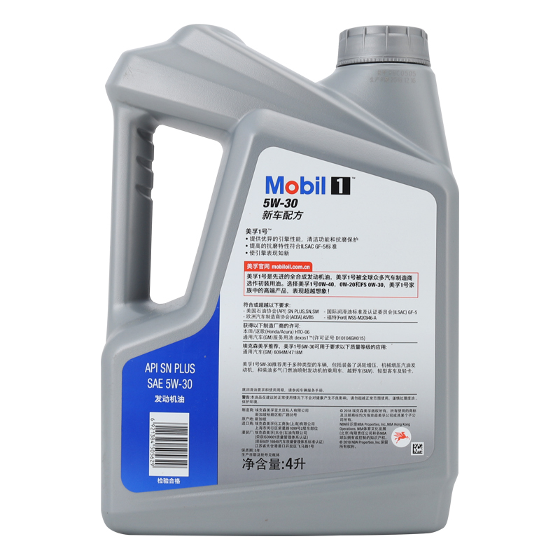 美孚(Mobil)美孚一号全合成5W-30机油 SN级 银美孚1号汽车机油正品