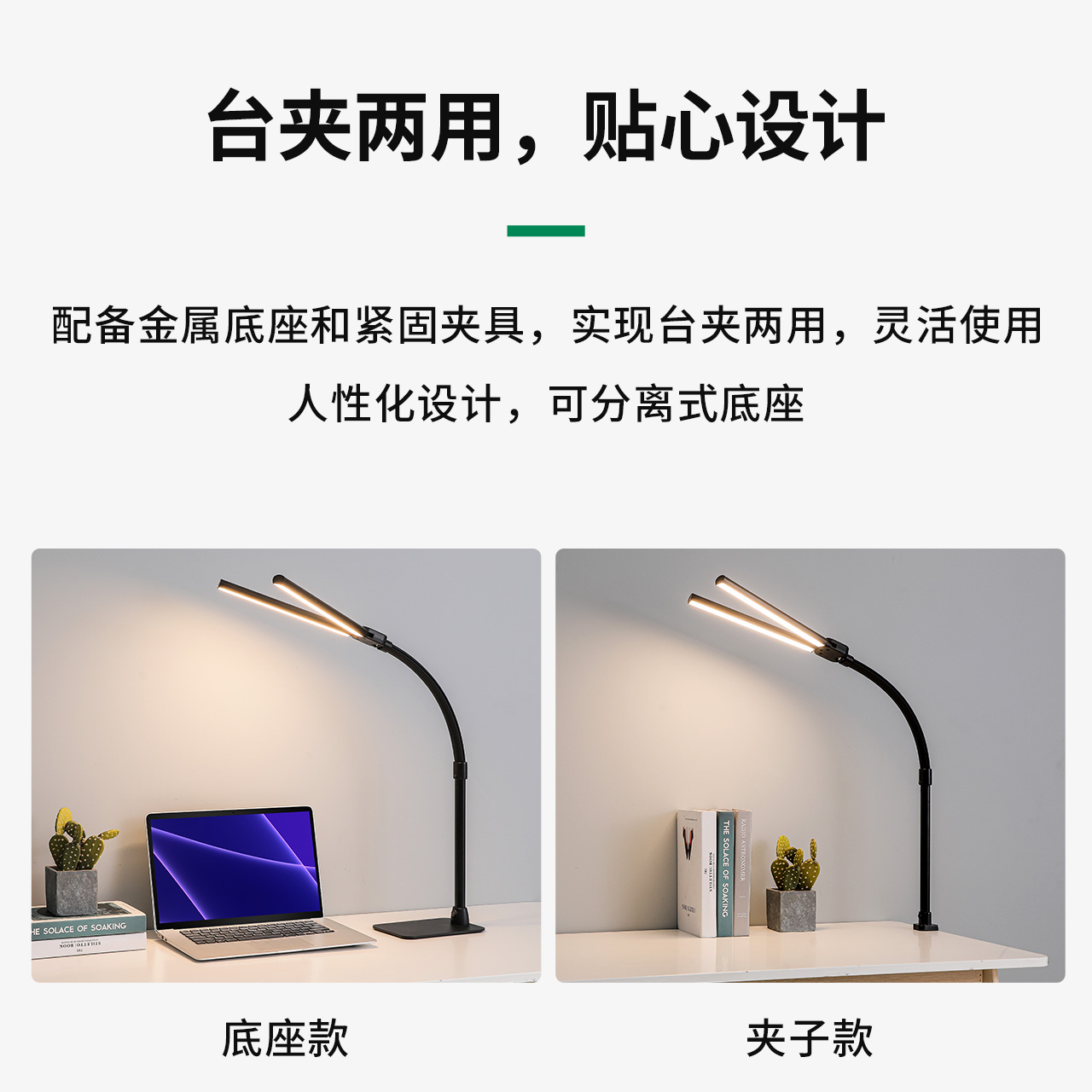 雷士照明国AA级护眼台灯夹式台灯学习专用儿童学生阅读书桌台灯高清大图