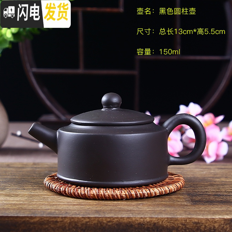 三维工匠宜兴朱泥紫砂壶单壶手工功夫茶壶陶瓷过滤小号茶壶西施壶泡茶茶具 黑色圆柱壶150
