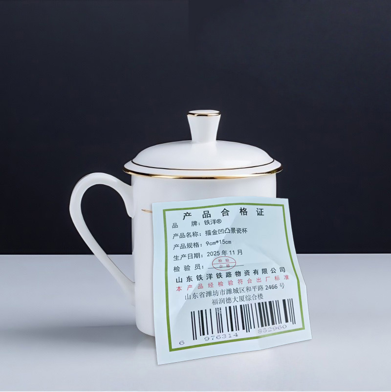 铁洋 描金凹凸景瓷杯 9cm*15cm 个高清大图