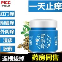 秋朴宁堂百保芙宁童百舒宁益芙同宗棕堂日夜膏本益肤康