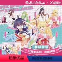 狐妖小红娘-春日联盟 1000片 【正版】漫娱X超游会x狐妖小红娘红线仙系列 航海王红发杰克斯 音鸣岛集结成人拼图普盟日