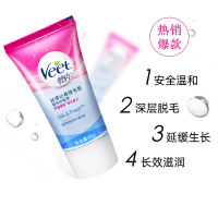 薇婷(VEET)丝滑沁香温和护肤脱毛膏60g腋下男女士学生专用全身腿毛女非私处不永久神器