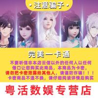 【谨防炸骗】完美一卡通50元 卡密（完美世界/武林外传/诛仙3口袋西游 等完美游戏）完美一卡通50卡密