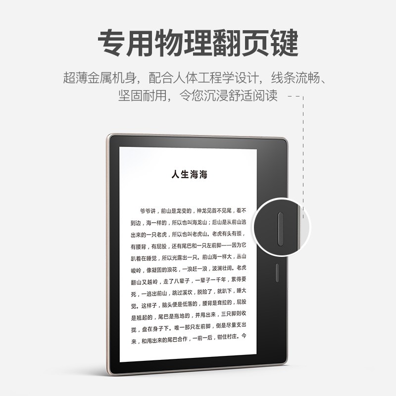 Kindle Oasis 第三代尊享版 电子书阅读器 亚马逊 电纸书墨水屏 7英寸 WiFi 32G银灰色 冷暖灯学生超薄墨水屏商务平板电脑 苏宁自营高清大图
