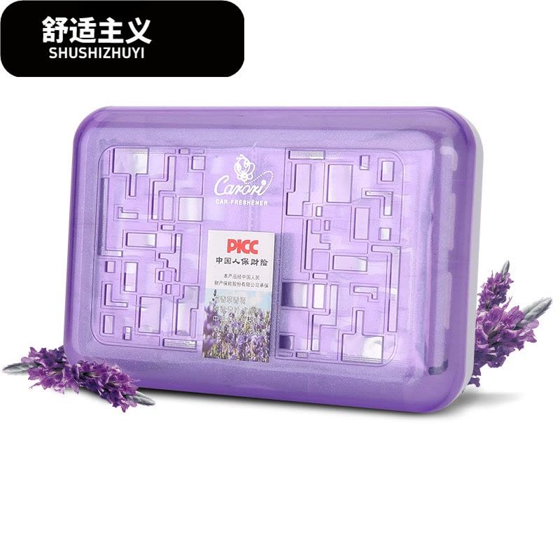 汽车香膏 车载固体香水摆件车用除味香盒座车内除异味用品图片