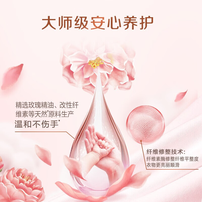 立白大师香氛洗衣粉1.65kg大袋装护色防串色护衣留香深层洁净高清大图