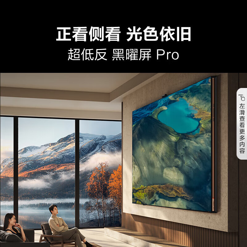 海信电视 75U8N Pro 璀璨75英寸ULED超画质 信芯AI芯片 3200分区超画质Mini LED 黑曜屏Pro