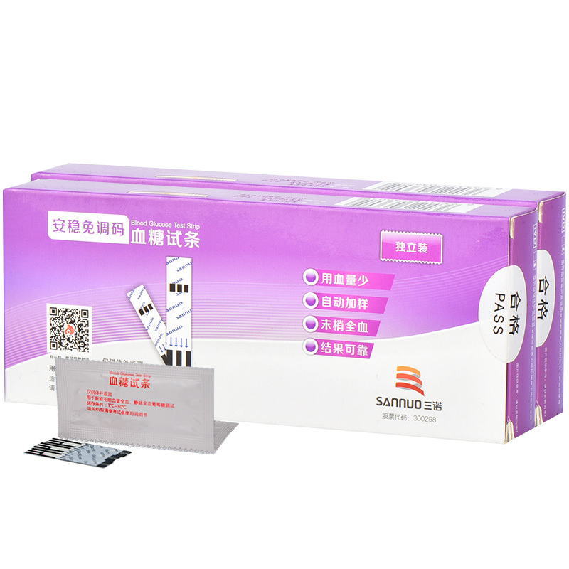三诺sannuo安稳免调码型血糖试纸家用糖尿病测血糖的仪器血糖测试装