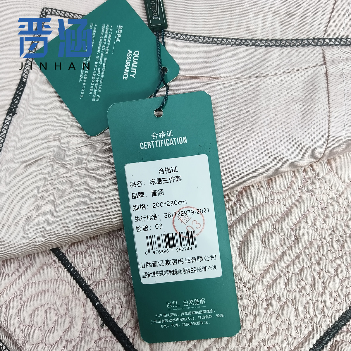 晋涵 床盖三件套 200*230cm 套高清大图